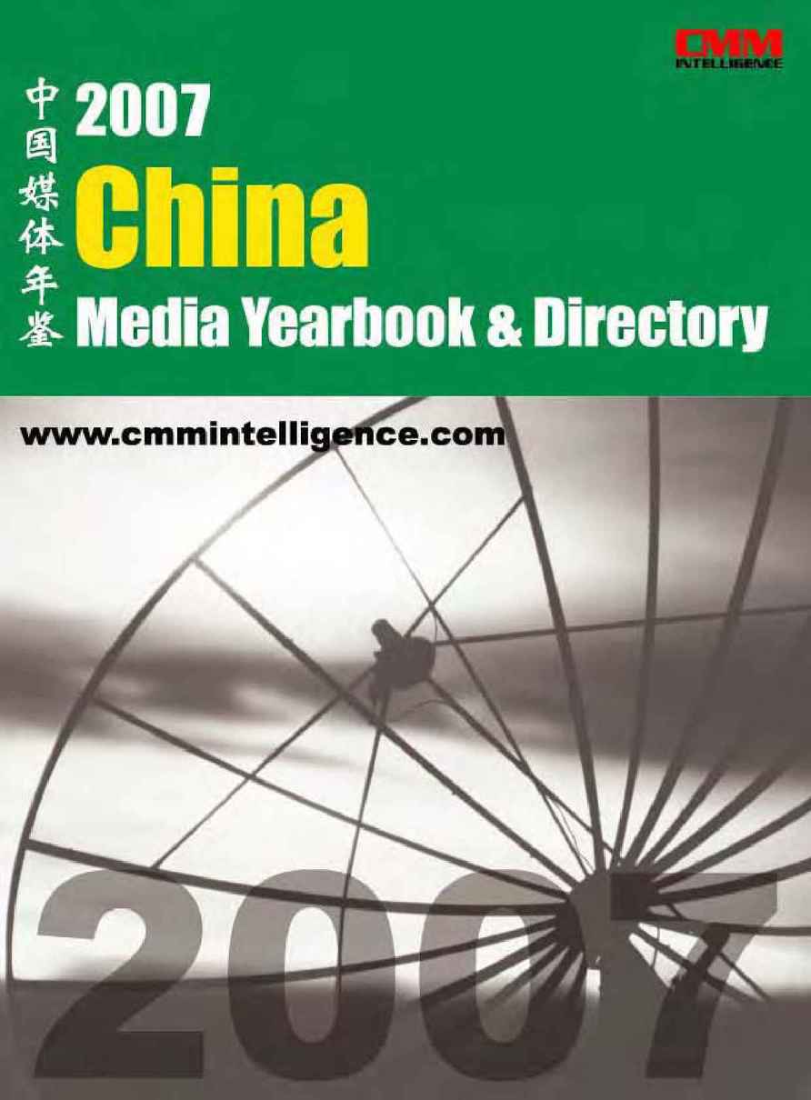 China Media Monitor Intelligence - 07 CMYB Look Inside